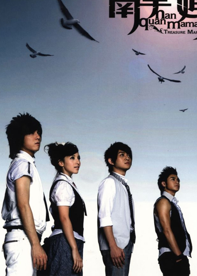 ナンチュァンマーマー