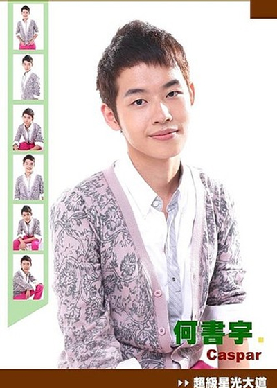 ハー・スーユィー