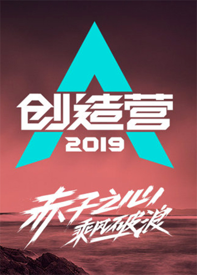 チュワンザオイン