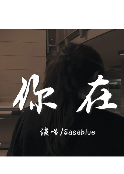 sasablue