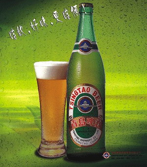 青岛啤酒